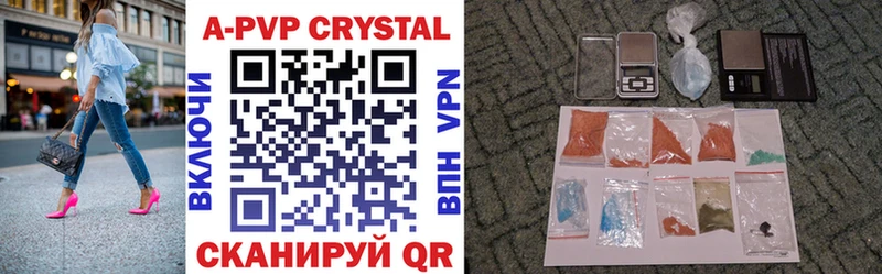 A PVP Crystall  Верхнеуральск 