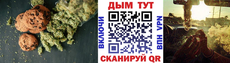 Печенье с ТГК конопля Верхнеуральск