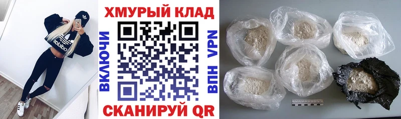 ГЕРОИН белый  Верхнеуральск 