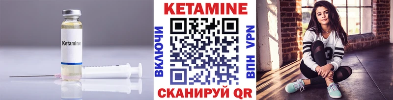 Кетамин VHQ  что такое   Верхнеуральск 