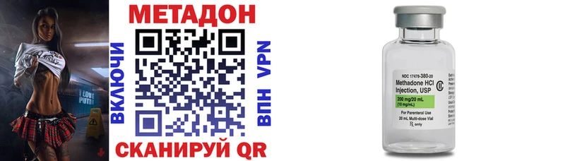МЕТАДОН methadone  Верхнеуральск 
